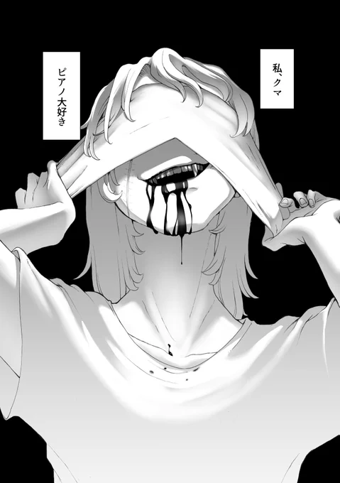 「クマ、華の50代」(1/4)
#創作漫画 
#創作百合 