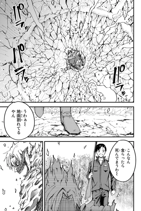 「私が社長です。」だと知る話(13/19) 