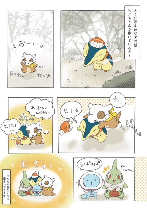 ひっつきむしが多いヒノ〜 