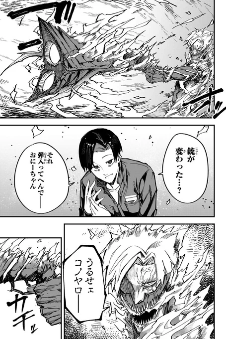 「私が社長です。」だと知る話(14/19) 