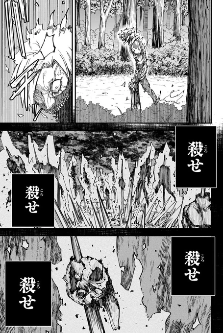 「私が社長です。」だと知る話(15/19) 