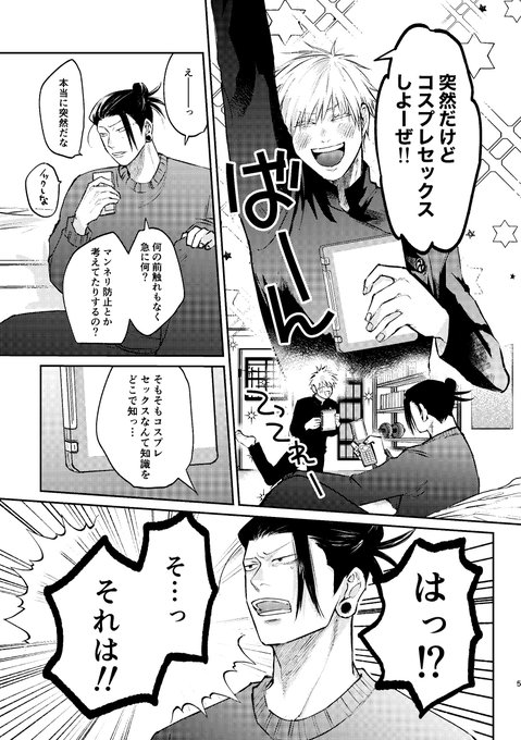 1/28 俺達最強7(妖言27)新刊サンプルです！ R18/20P/A5.. | とらう