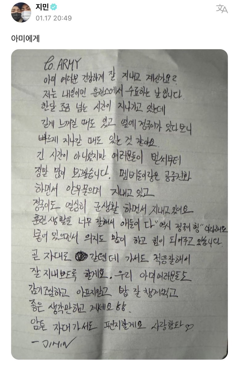 btsinthemoment's tweet image. jimin weverse post 170124