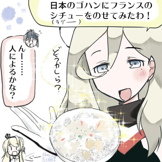 #リシュリュー進水日 
おめでとうございます! 