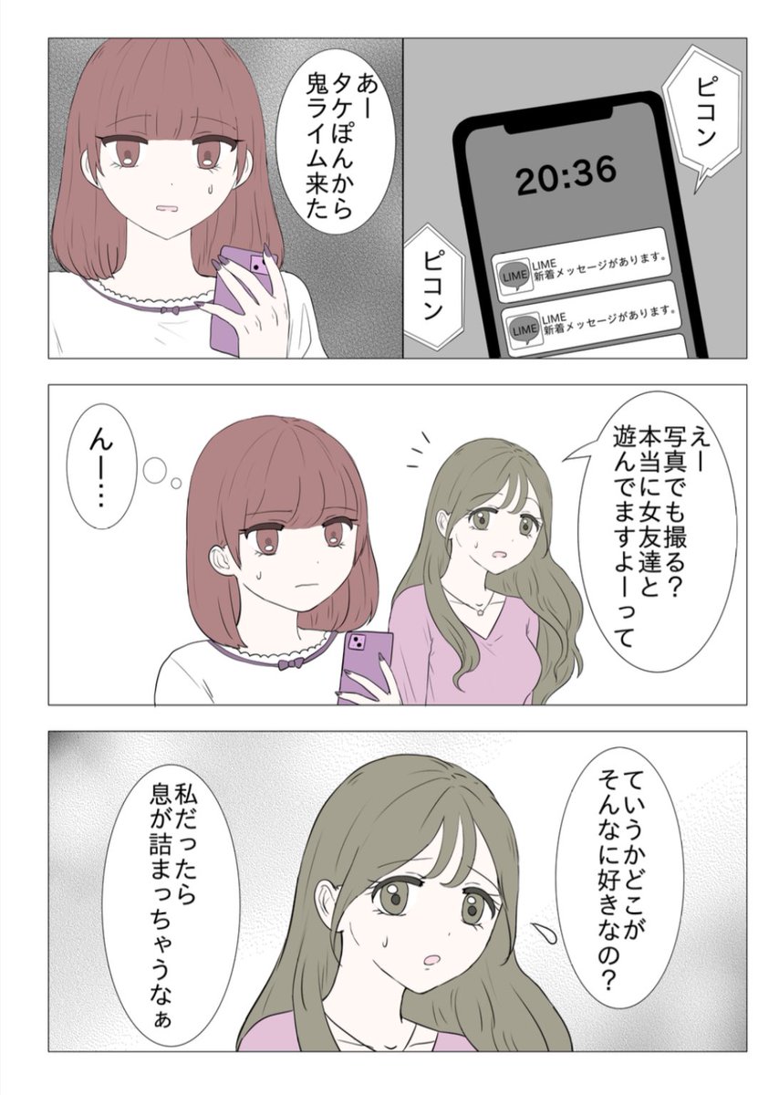 父性を求める女 1/2

#漫画が読めるハッシュタグ 