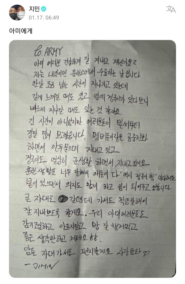 UniversBTS_'s tweet photo. [WEVERSE] Cartinha do Jimin para o ARMY. 💌🐥

“Para o ARMY”

*Na carta:

“Para: ARMY
ARMYs, vocês estão todos saudáveis e bem?
Amanhã é o dia em que concluirei meu treinamento.
Já se passou um pouco mais de um mês e às vezes parece que o tempo está passando bem devagar, mas como tenho o Jungkookie ao meu lado, sinto que o tempo está passando rápido também.
Não faz muito tempo, mas já sinto muita falta de todos vocês. Eu tenho usado o telefone público para ligar para os membros para perguntar como eles estão e Jungkookie também está trabalhando duro em seus deveres militares.
Ele está se saindo extremamente bem em sua vida militar e todo mundo diz "Como esperado, esse é o Jungkookie hyung".
Enquanto estou ao lado dele, me sinto muito apoiado por ele e ele tem me dado força.
Estarei indo para a [minha base militar designada], mas vou me adaptar bem e tentarei ficar bem. Nossos ARMYs, por favor, tomem cuidado para não pegar um resfriado, não fiquem doentes, comam bem suas refeições e só pensem em coisas boas, hehe.
Enfim, assim que eu for para a base, escreverei uma carta também. Eu amo vocês♡
- JIMIN”
