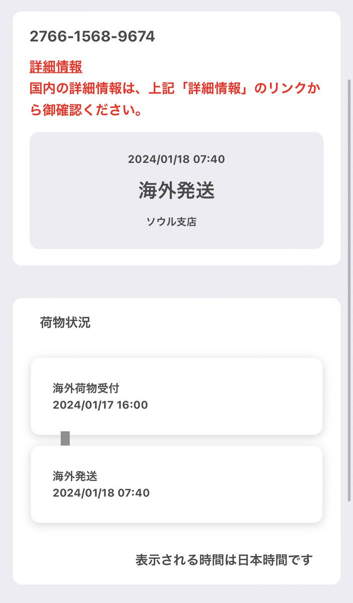 え？未来行っちゃってる？