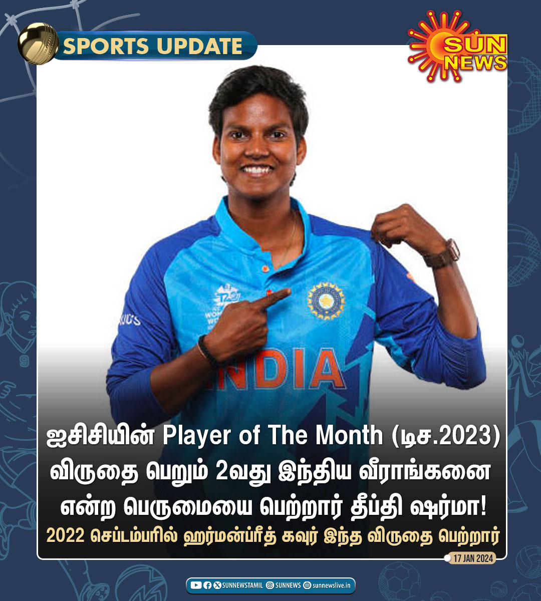 #SportsUpdate | புதிய சாதனை படைத்த தீப்தி ஷர்மா! #SunNews | #ICCAwards | #DeeptiSharma