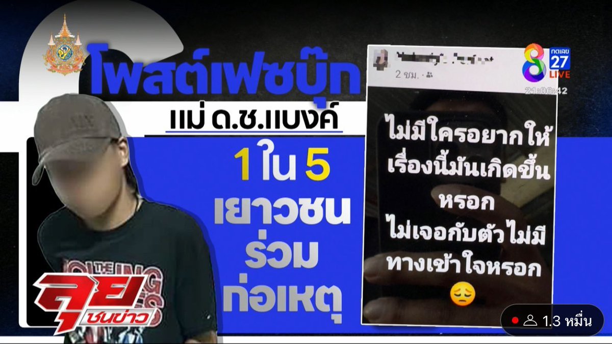 uningdtu888's tweet photo. “ไม่มีใครอยากให้เรื่องนี้มันเกิดขึ้น” ..แหมๆๆคุณแม่ขาาาา จากที่ชาวเนตเค้าค้นวีรกรรมลูกชายคุณแม่มาอวดชาวโลกเนี้ยมันก็ไม่ใช่แค่เรื่องป้ากบมั้ยคะ เพียงแต่เรื่องที่ผ่านมามันไม่มีคนตาย มันไม่เป็นข่าวดังเฉยๆจ่ะแม่  😤 #ลุงเปี๊ยก #ป้าบัวผัน https://t.co/WGuPDMN8PG
