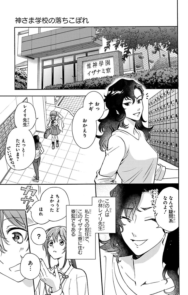 第3話(3/8)