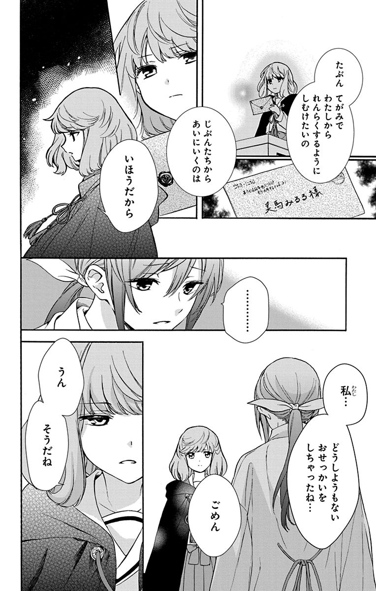 第3話(6/8)