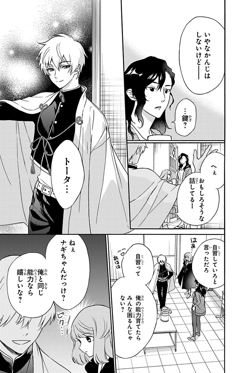 第3話(8/8)