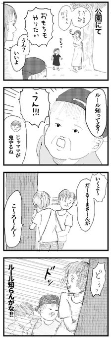 ルール無用のサバイバル・ゲーム  【再掲】