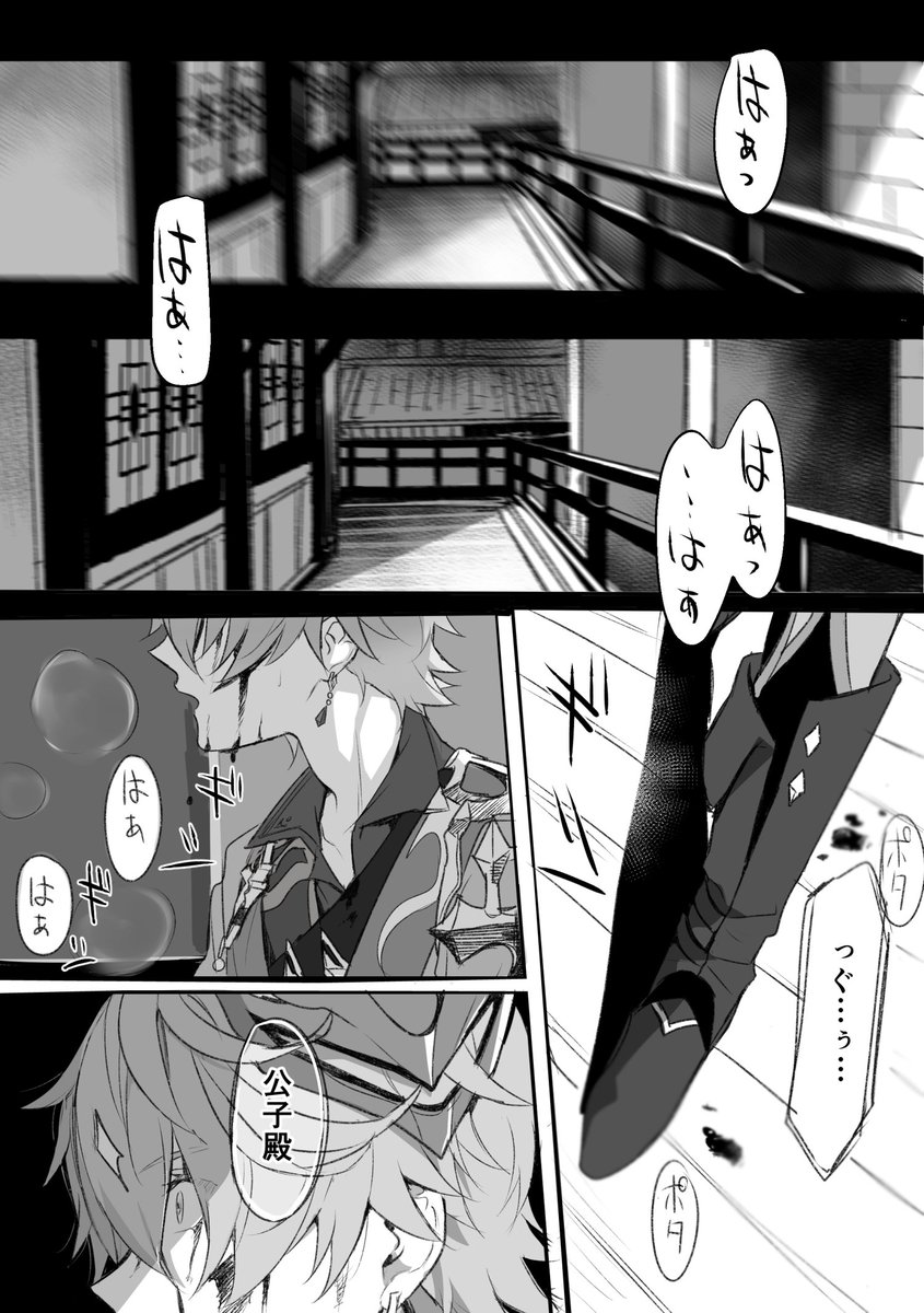 torisukedesu's tweet photo. 無意識に求めてしまう話（鍾タル）
#ZhongChi 
#鍾タル https://t.co/j9GabYPHr3