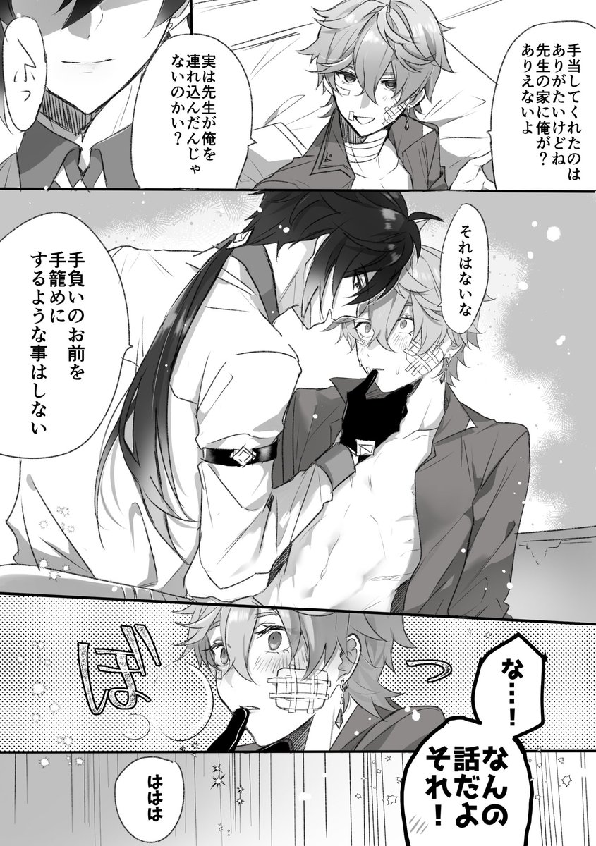 torisukedesu's tweet photo. 無意識に求めてしまう話（鍾タル）
#ZhongChi 
#鍾タル https://t.co/j9GabYPHr3