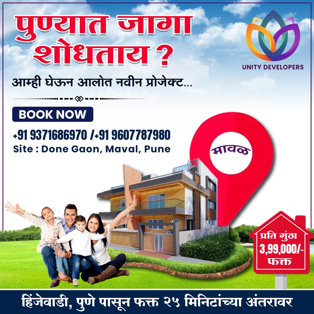 Unitydevelop07's tweet image. 🌳 Your Dream Bungalow Plot Awaits at Unity Developer's in Maval, Pune! 🏡
Step into a world of natural bliss, where tranquility meets convenience. Embrace the serenity of life surrounded by lush greenery. 🌿
Call: 93716 86970 / 96077 87980
.
.
.
#buyplot #plotforsale