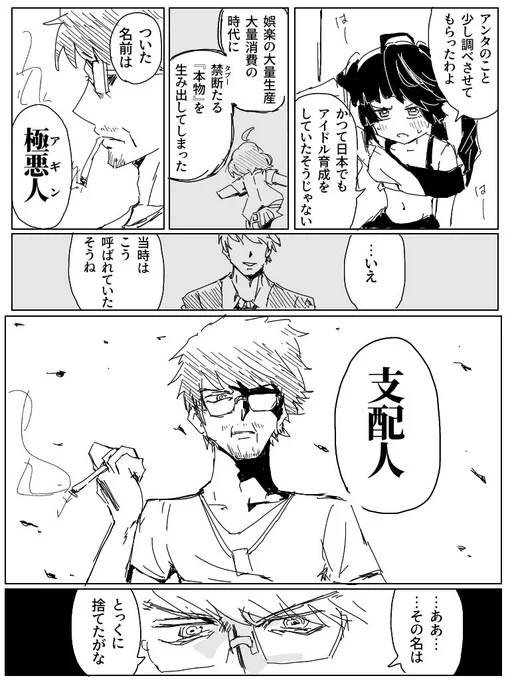 これはナナシスが少年漫画だった時にありがちなシーン 