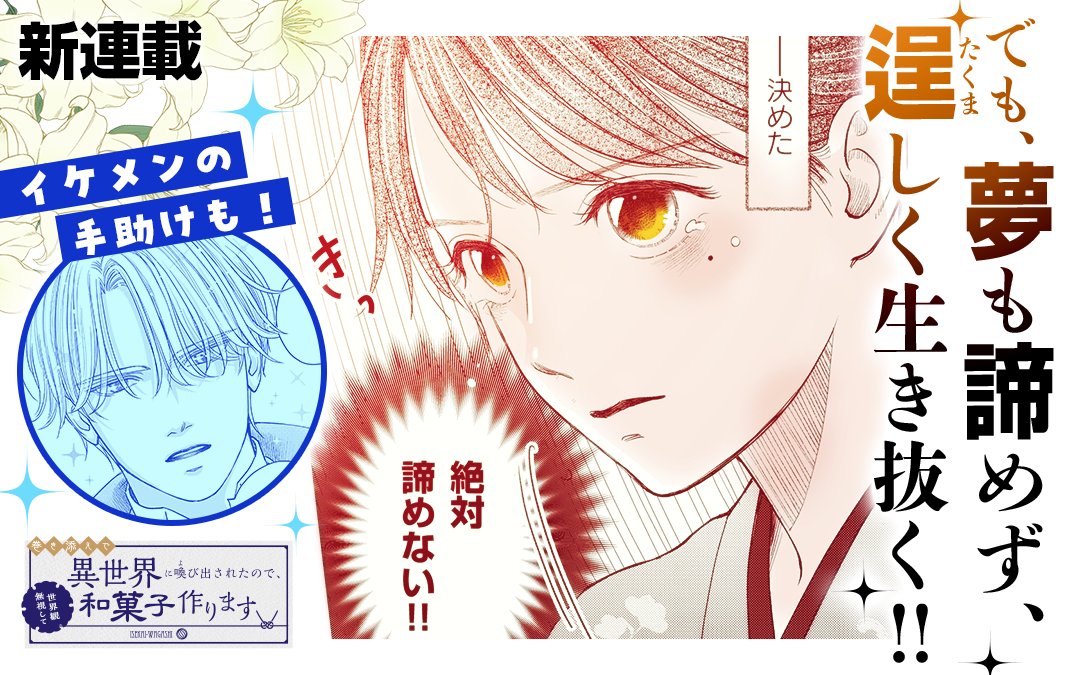 マンガワン／裏サンデー on X: 