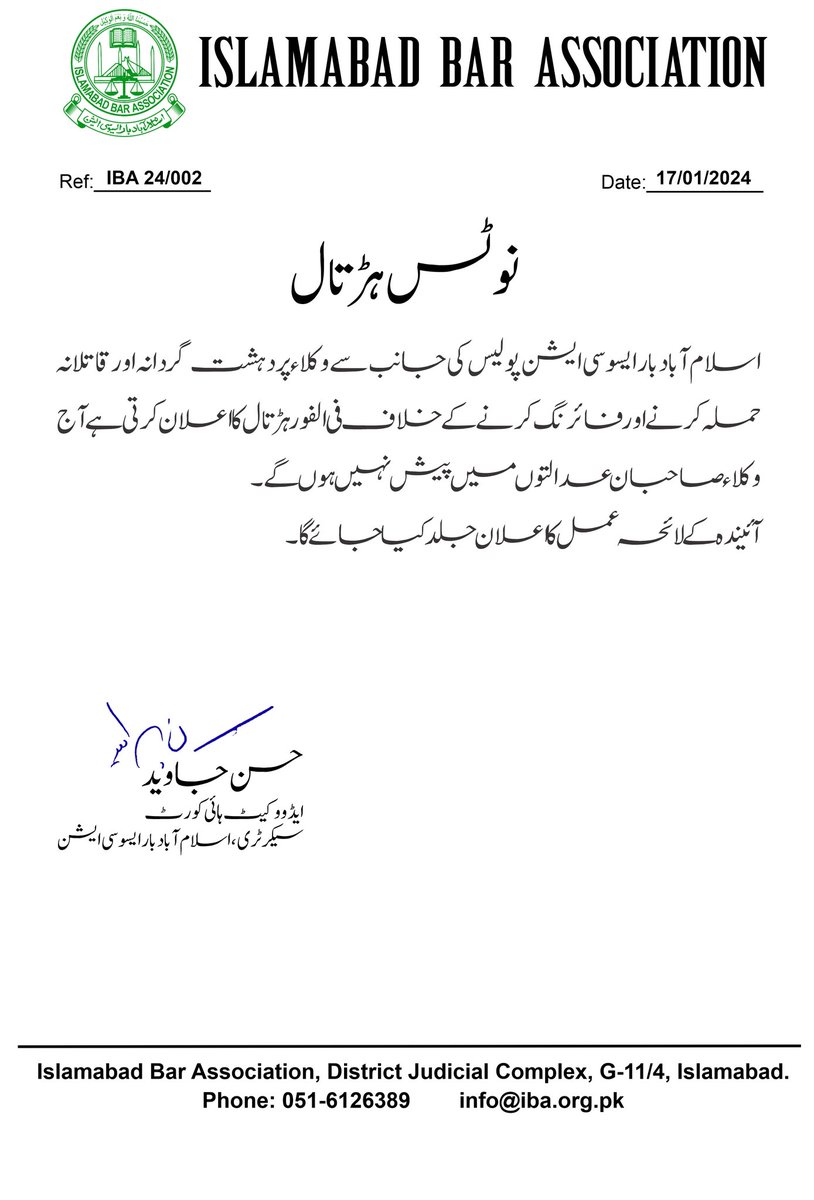 Strongly condemned firing incident in District Court Islamabad. I am with <a href="/IslamabadIba/">Islamabad Bar Association</a> 
Shah Muhammad Awan AHC
@ShahDilAwanAdv <a href="/ICT_Police/">Islamabad Police</a>