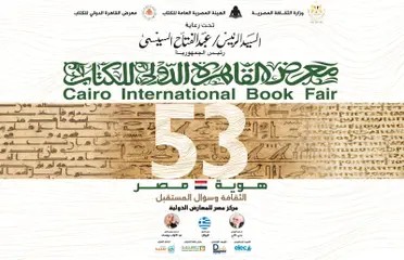 kami_egypt2023's tweet photo. خبر حلو وسط الكآبة إللي بنعيشها🔽"ثريد"

قررت اللجنة العليا لمعرض القاهرة الدولي للكتاب، الذي سينعقد في القاهرة في الفترة من 25 يناير وحتى 6 فبراير2024، اختيار عالم المصريات الدكتور سليم حسن، ليكون شخصية الدورة الـ55، لما له من دور كبير في ترسيخ الهوية المصرية.
من هو سليم حسن؟🔽 https://t.co/eRX6ulsbRH