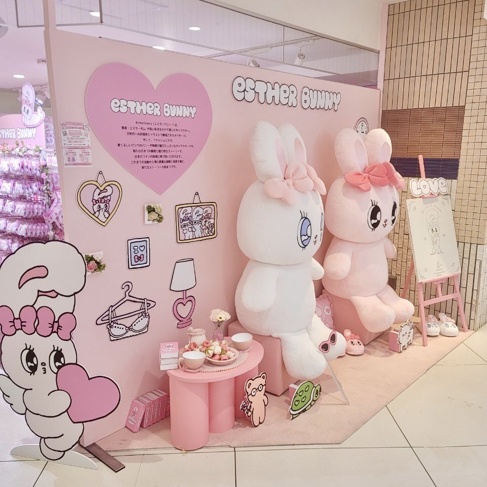 💖Esther Bunny💖 ＼✨本日オープン！✨／ #ルミネエスト新宿 3Fにて