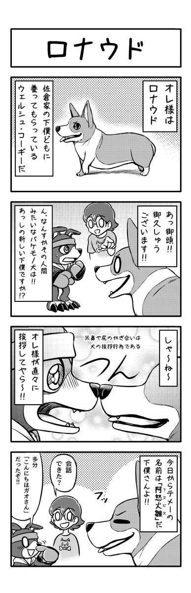 四コマ漫画 #デジモン #Digimon #デジモン漫画