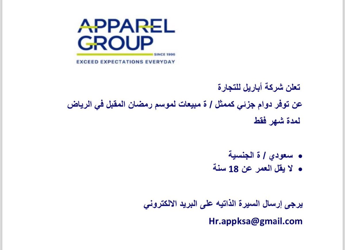 HR1ii1's tweet photo. #وظائف
#وظائف_هيام
#شاغر_وظيفي
#توظيف_فوري
#اعلان_وظيفي 
#اعلان https://t.co/OLRwM5rFaN