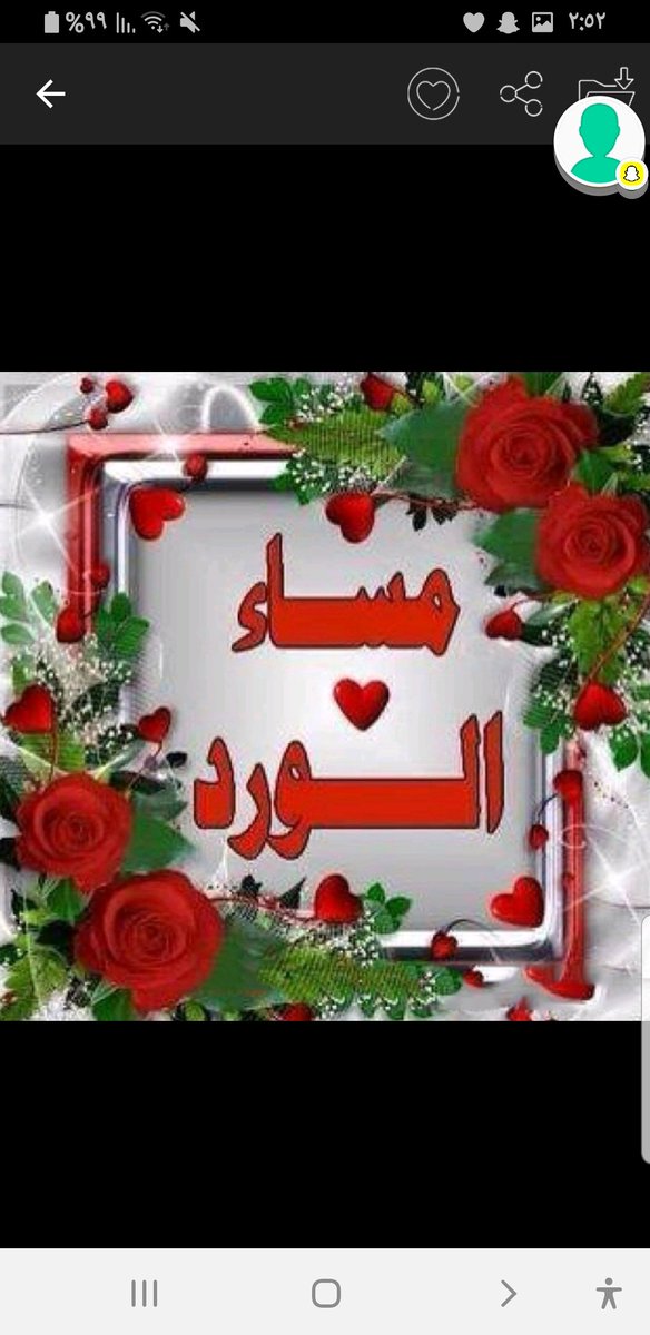 اللهم أجعلنا من الصادقين،،
وأجعلنا من القانطين،،
وأجعلنا من الصابرين،،
وأجعلنا من المستغفرين،،
وأغفر لنا ما قدمنا وما أخرنا،،
أنت المقدم  وانت المؤخر
لا إله إلآ أنت،،
مساء الخير والسعادة💜🌹🕊