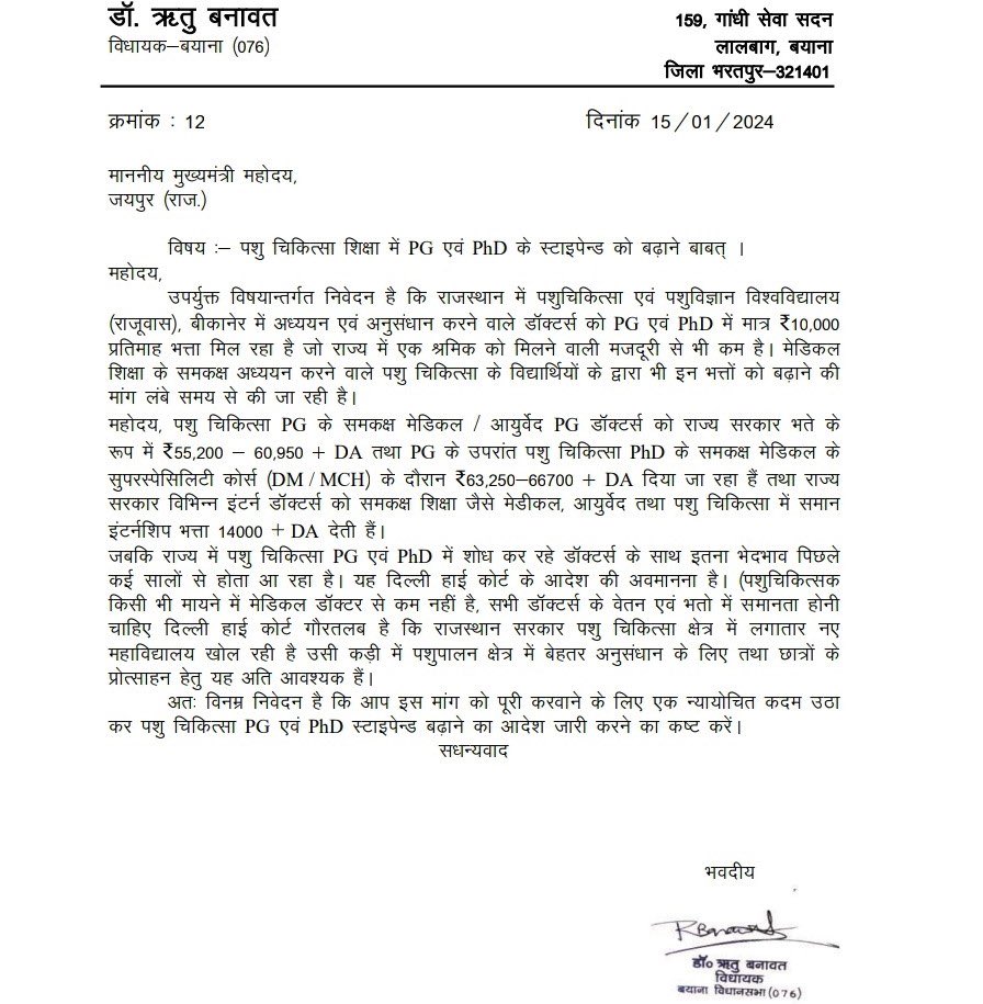 rao83070606's tweet photo. बयाना से विधायक @DrRituBanawat जी ने पशुचिकित्सको की आवाज को बुलंद करने का काम किया है । मुझे पूरी उम्मीद है कि @BhajanlalBjp @JoraramKumawat  जी pg PhD stipend में जो भेदभाव हो रहा है उस पर जल्दी संज्ञान लेंगे  @RajCMO @AHDRajasthan https://t.co/rGoQj62auX