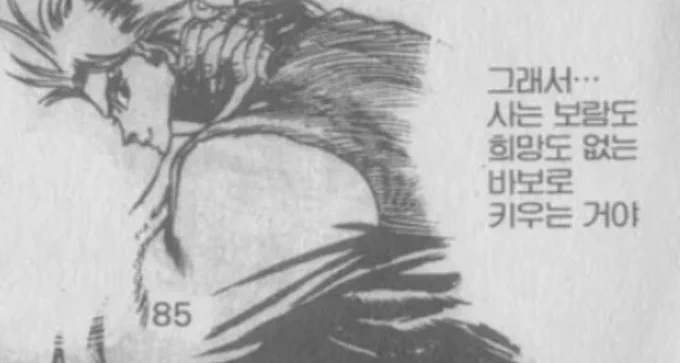 부모가 남자를 바보로 키웠군요.