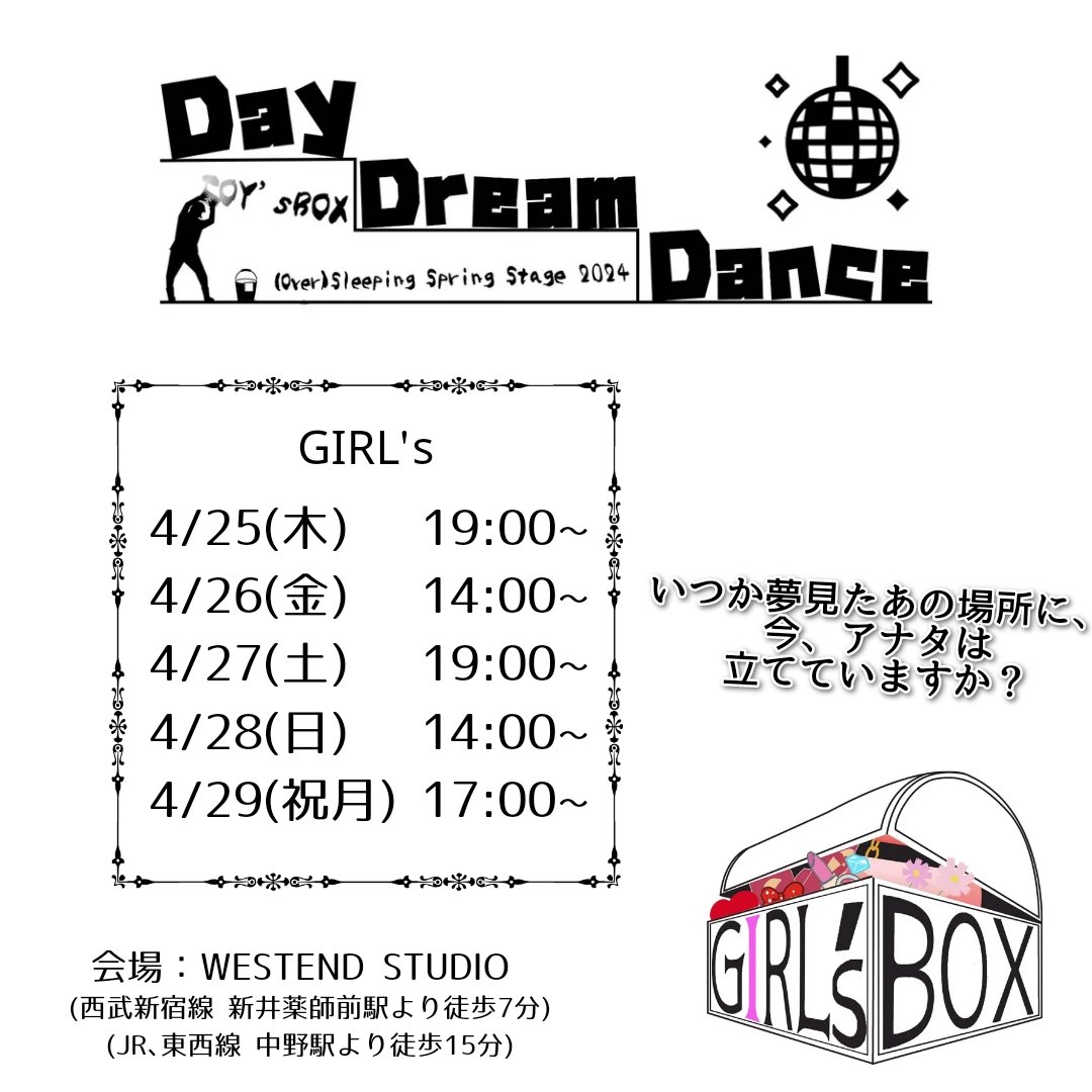 komugi_co622's tweet photo. 【お知らせ】
空想実現集団TOY's BOX
『Day Dream Dance』GIRL'sチームに出演いたします！

📅4/25(木)~29(月)
🎪WESTEND STUDIO

沢山踊るらしいので今から楽しみです！！！
2/1(木)10:00~よりチケット予約受付スタートします！
https://t.co/8JmIWcJ8W1 https://t.co/foIaDe1lhC