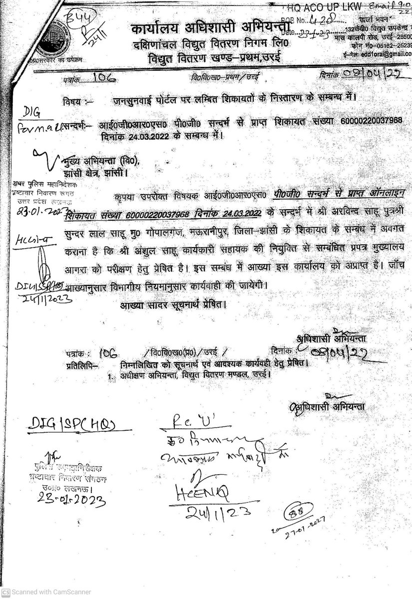 <a href="/CMOfficeUP/">CM Office, GoUP</a> <a href="/myogiadityanath/">Yogi Adityanath</a> <a href="/CMHelpline1076/">UP CM Helpline 1076</a> <a href="/dvvnlhq/">Dakshinanchal Vidyut Vitran Nigam Limited</a>
महोदय अधीक्षण अभियंता विद्युत वितरण मण्डल उरई, जिला जालौन, उच्च अधिकारियों के आदेश को ठेंगा दिखाकर संबंधित शिकायत पर टालमटोल कर रहे हैं।