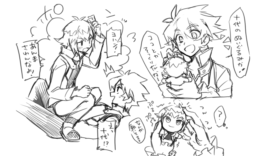十代くんぬい確保した記念(友人が)
あの双葉可愛いね・・・・ 