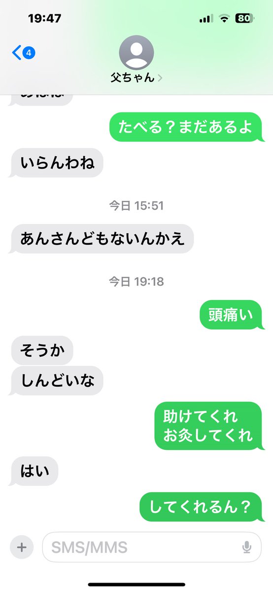 ko_pp8's tweet photo. 最近お灸にハマってる旦那に
メールしてみたら
ほんとに準備してやってきた！
あかんやろ、移るで💧びっくりやわ
帰ってもらった https://t.co/BQXa9FsByA