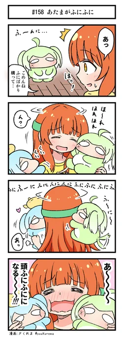 ふにと私の不日常 あたまがふにふに 