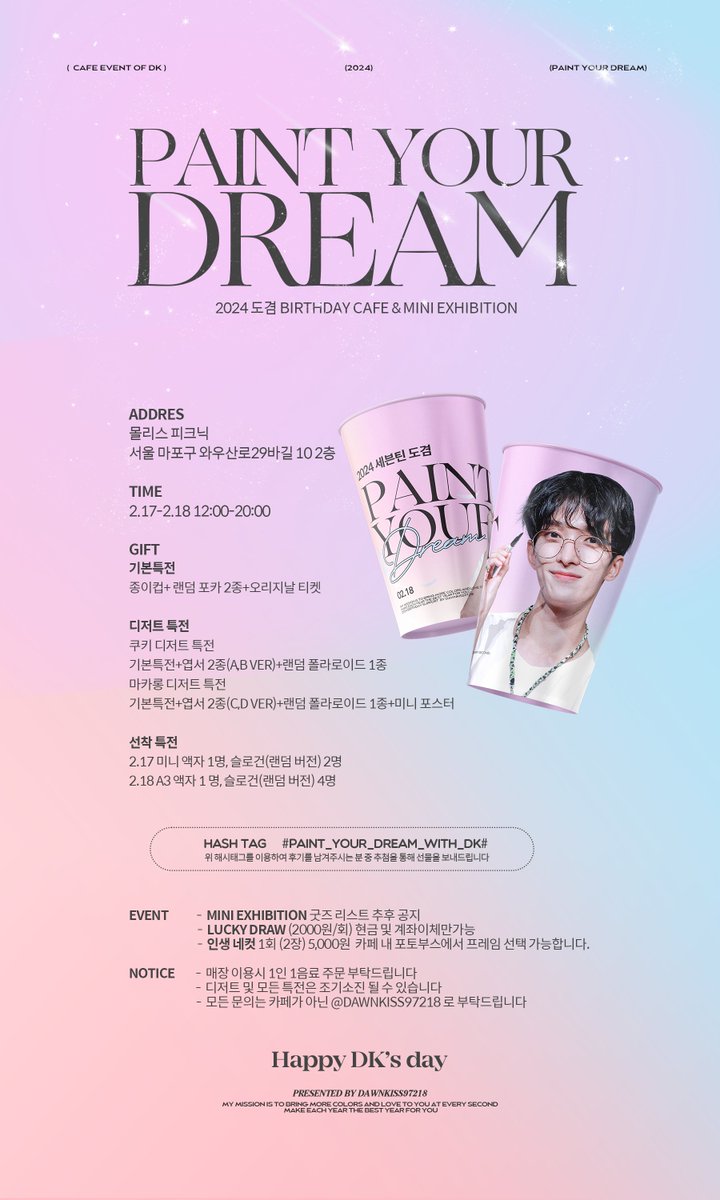 ✨𝟸𝟶𝟸𝟺 𝙳𝙺 𝙱𝚒𝚛𝚝𝚑𝚍𝚊𝚢 𝚂𝚞𝚙𝚙𝚘𝚛𝚝✨
𝙿𝚊𝚒𝚗𝚝 𝚈𝚘𝚞𝚛 𝙳𝚛𝚎𝚊𝚖

cafe event &amp; mini exhibition
📍 몰리스 피크닉
🗓️ 2.17-2.18 12:00-20:00

#SEVENTEEN #세븐틴 
#DK #도겸 #이석민 #ドギョム 

#PAINT_YOUR_DREAM_WITH_DK