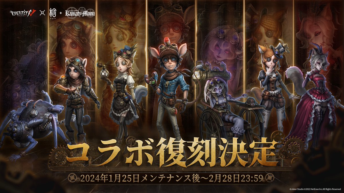 アプデ】 ・キャラ日：書記官1/21、黄衣の王1/24 ・幸運のダイス