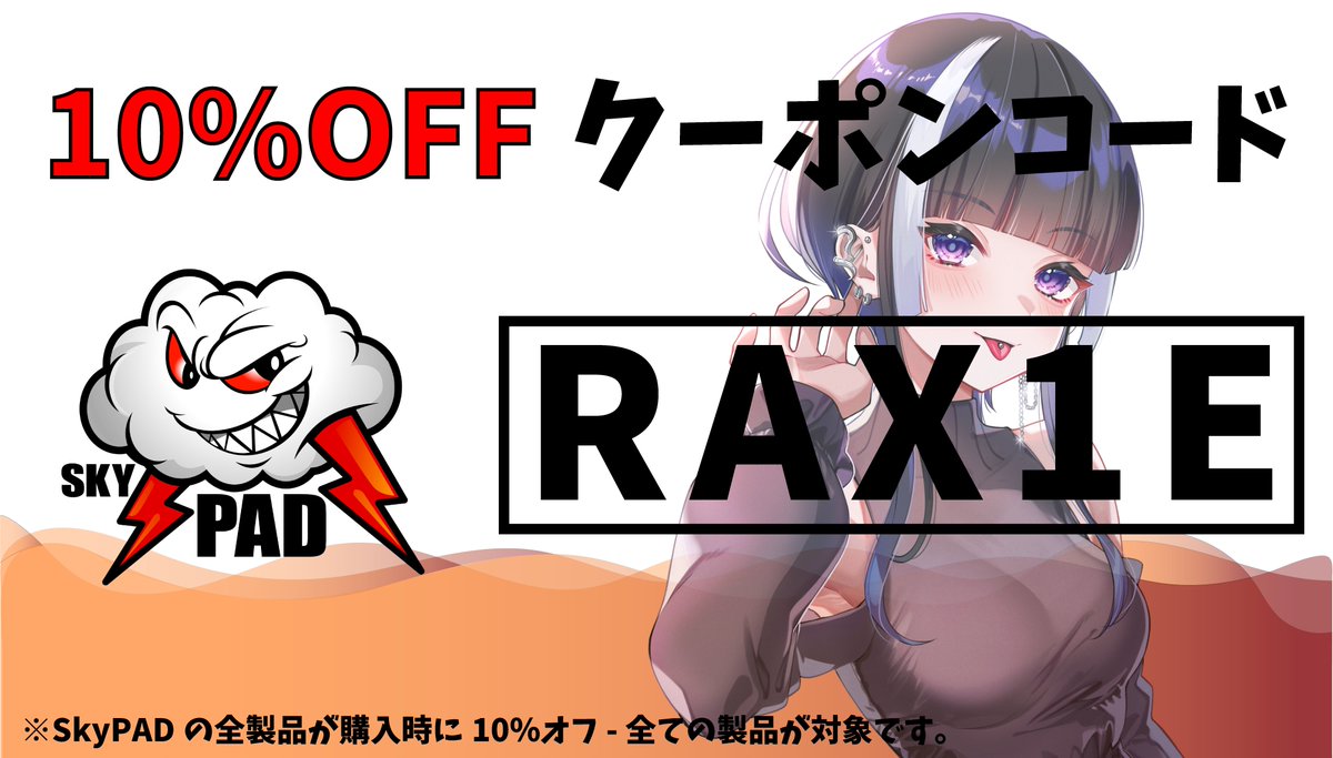 rax1ez's tweet photo. 【🌩️SkyPAD最大60%OFF🌩️】
公式サイトで半額セール中です!
このコードでさらに10%OFF⚡️
コード【 RAX1E 】
公式サイトURL
https://t.co/rsaaT0y7k0
#SkyPAD #SkyPADBUFF
#ApexLegends #VALORANT