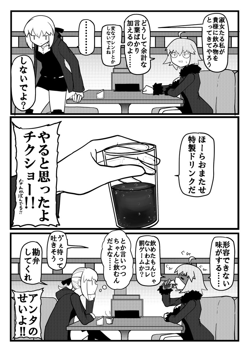 オルタさん
#FGO 