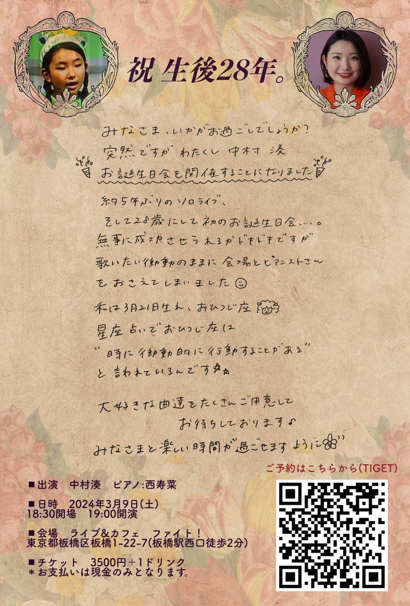 tonton3710's tweet photo. 🐷お知らせ🐷

わたくし中村湊、約5年ぶりにソロライブを開催致します！！！！
急に歌いまくりたい衝動に駆られ、うっかり会場とピアニストさんをおさえてしまいました🥴私の誕生日月に開催されますので、今回は皆さんを"みんちゃんのお誕生日会"にご招待致します🎂

ご予約お待ちしております🧡 https://t.co/r33ogbw9EO