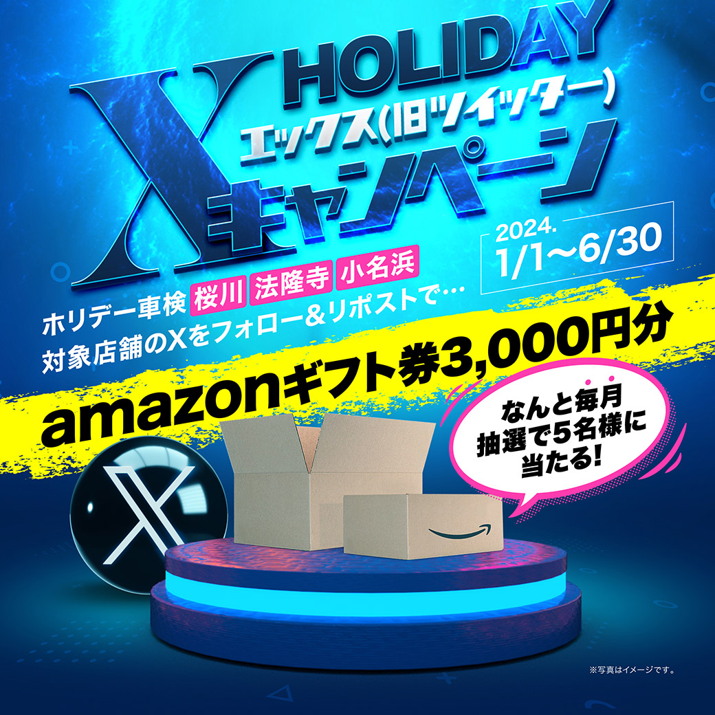 holiday_houryuj's tweet photo. ホリデーサンクスキャンペーン💰
￣￣￣￣￣V￣￣￣￣￣￣￣￣￣￣

ホリデー車検を受けると抽選で

💰現金、イス、ポット、クオカード

など❗️

車検はホリデー車検へ😍

Xキャンペーンも❗️
amazonギフト券3000円分 #プレゼント #キャンペーン
応募方法
💟このアカをフォロー
💟本投稿をRT&amp;いいね👍 https://t.co/sGrmRWXk5M