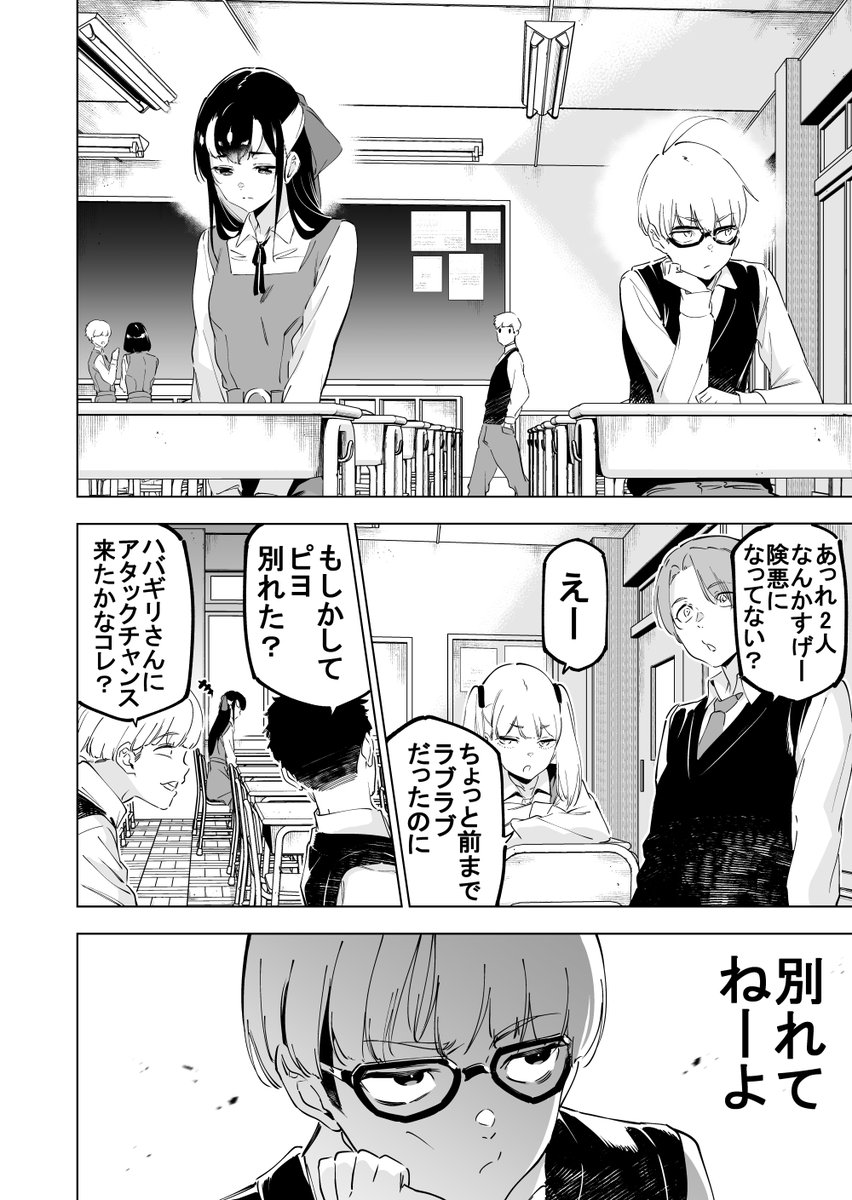 初めて付き合った彼女が巨大ロボットだった(6/14)