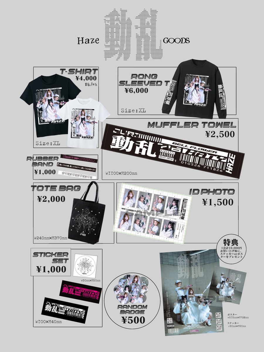 ┈୨♡୧┈┈୨♡୧┈┈୨♡୧┈┈୨♡୧ ┈• 東名阪対バンツアー2024