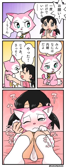 #何だっていい過去作品を掲載するチャンスだ 
しずみよ猫吸い肉球もふもふ 