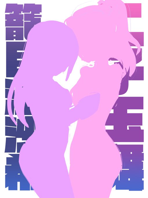 ネクストアクトレス⋯⋯
舞スーツの深沙希と深沙希スーツの舞になる予定。 