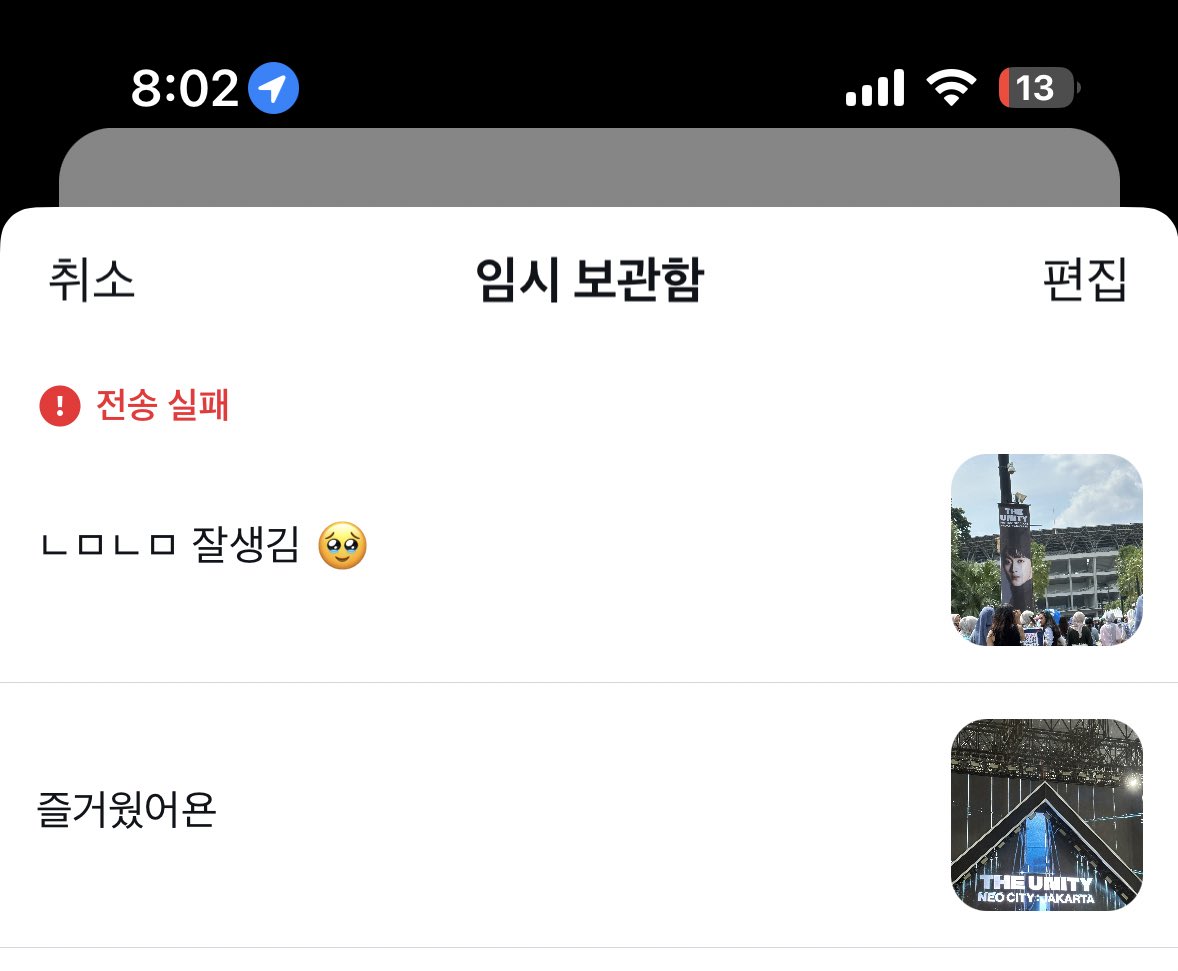 실패된줄도 모르고잇엇더..