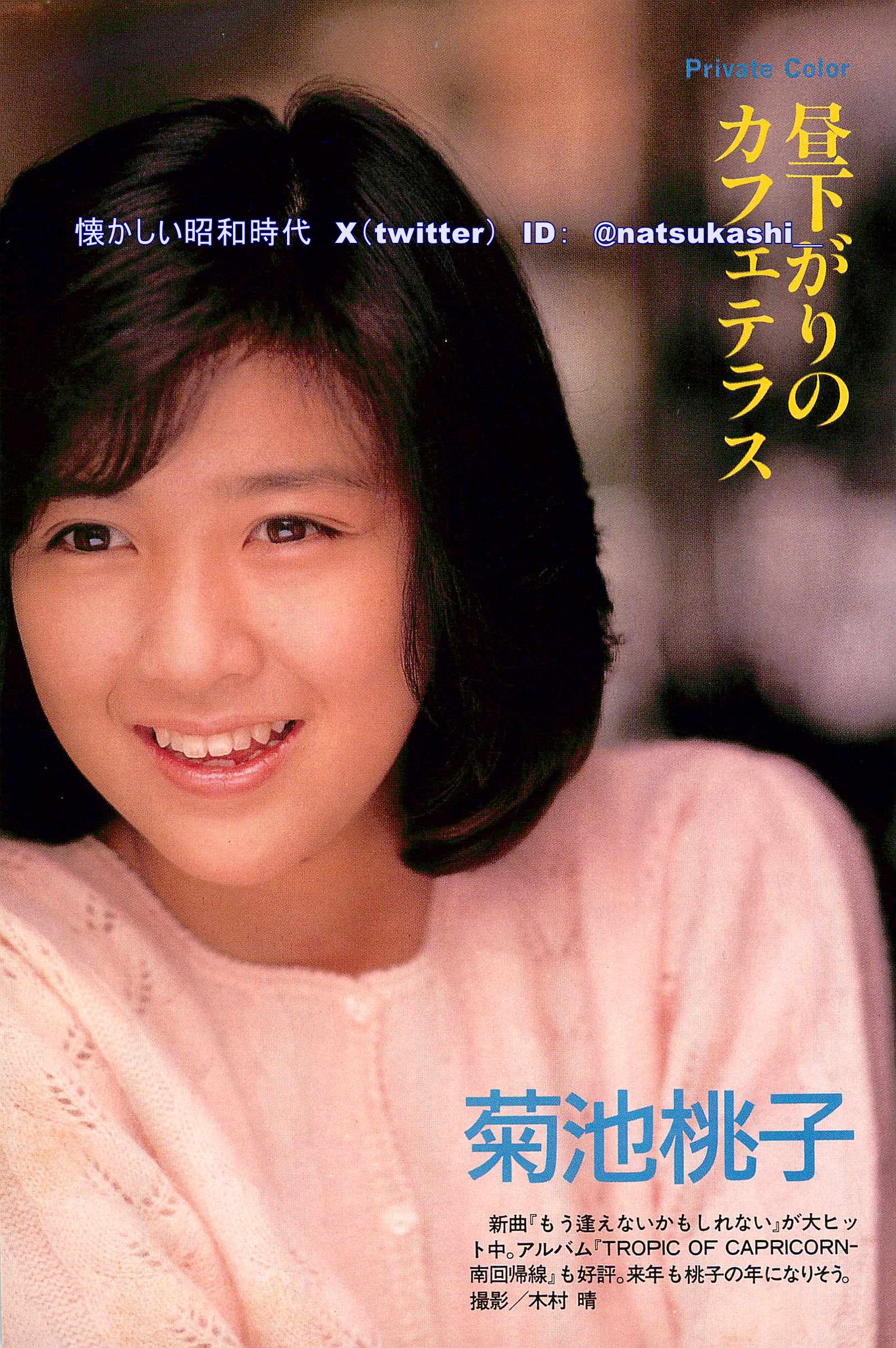 菊池桃子／ADVENTURE／もう逢えないかもしれない／林哲司／レコード／美盤 菊池桃子,新品レコード,林哲司,ADVENTURE,シティポップ,LP