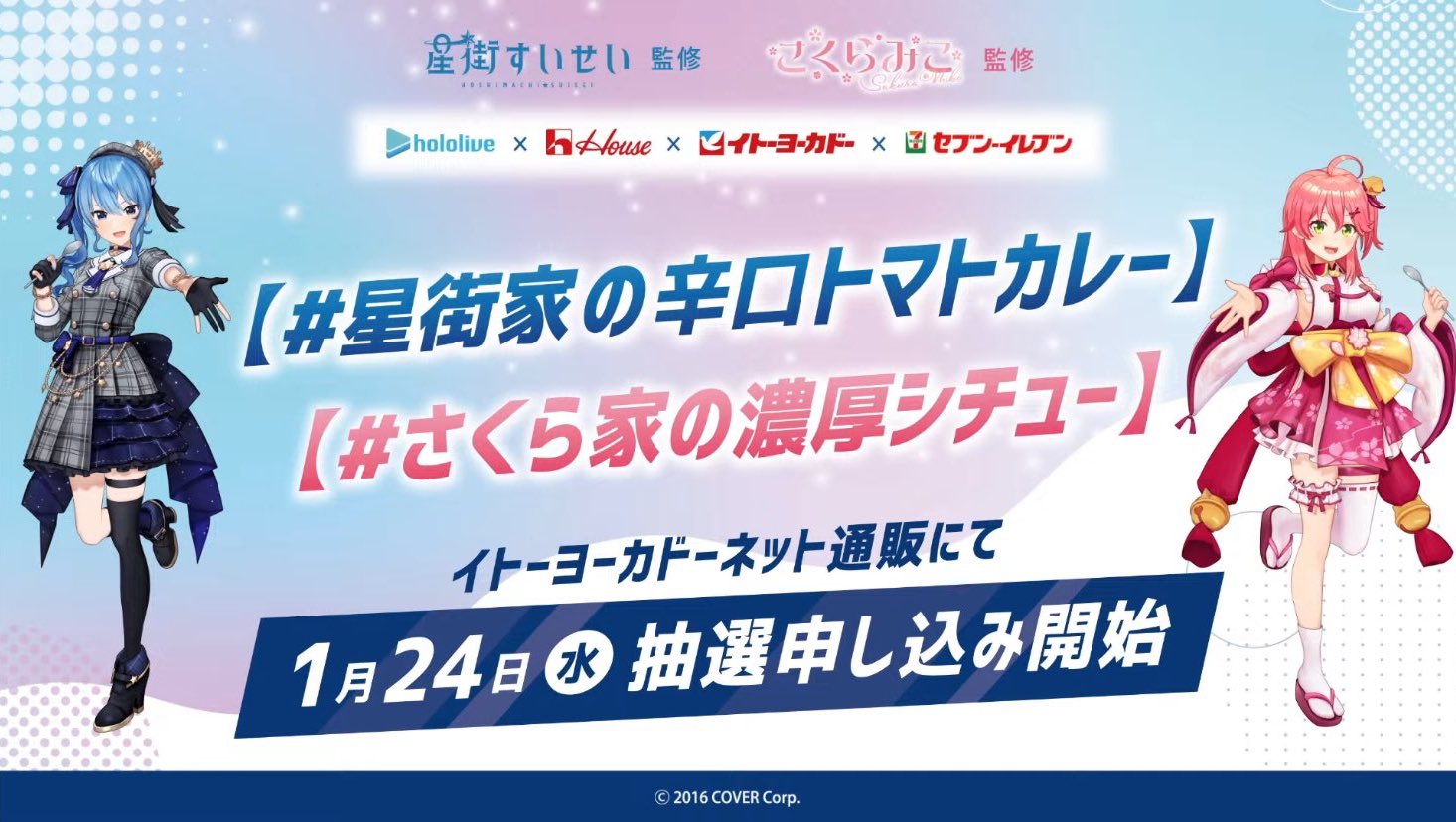 ホロライブ グッズ情報（非公式） on X: 