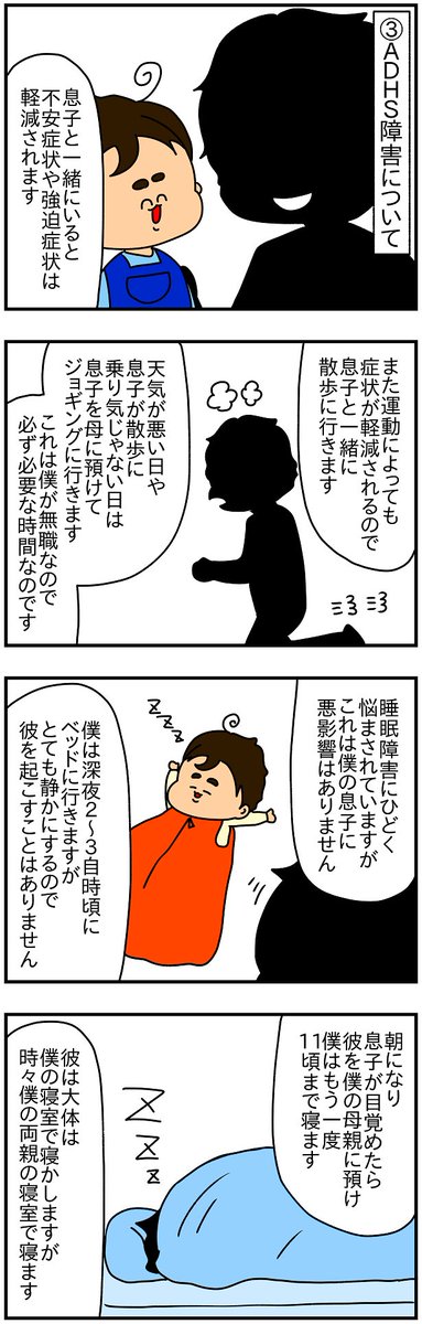 #共同親権 の割合を決める本裁判に向けてのプロセス②  中立の鑑定人さんによる査定結果〜「父親側の言い分」編〜(4/6)  #漫画が読めるハッシュタグ