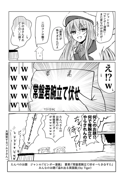 (5)
くじ引きはお題だけに影響するわけではないということがわかったくじ引きでした。

くじを引いた人(敬称略)
・たんべ
・かぶら矢
・まるかん
・近藤みつき

腕立て伏せさせられた人(敬称略)
・常盤仙渓 